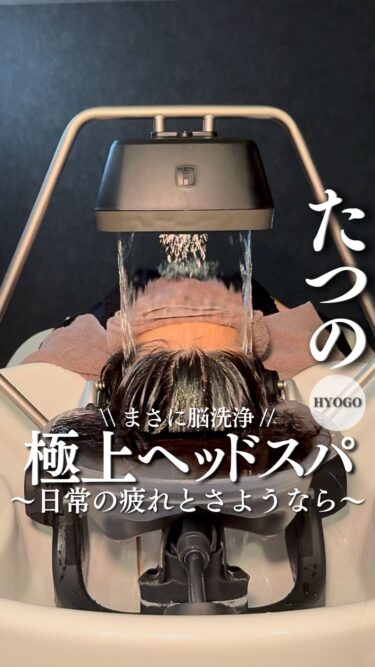 たつの市の美容ヘッドスパサロン「n.Fu」様 | PR後10件を超える新規予約獲得！