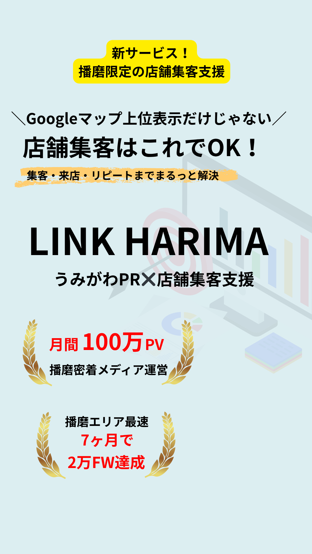 スマホメインビジュアル